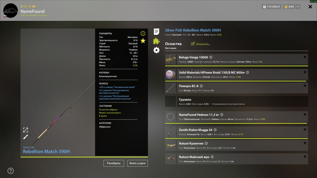 Оснастка (спиннинг) — Река Яма