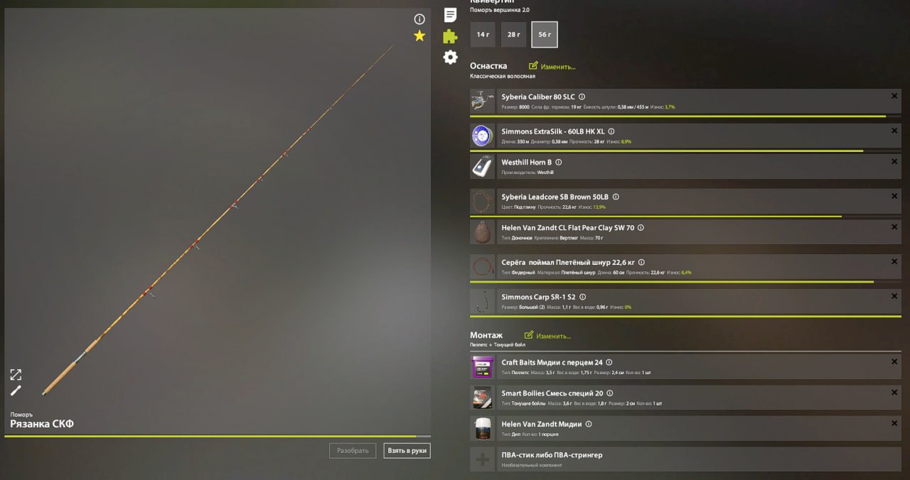 Rig (feeder) — The Amber Lake