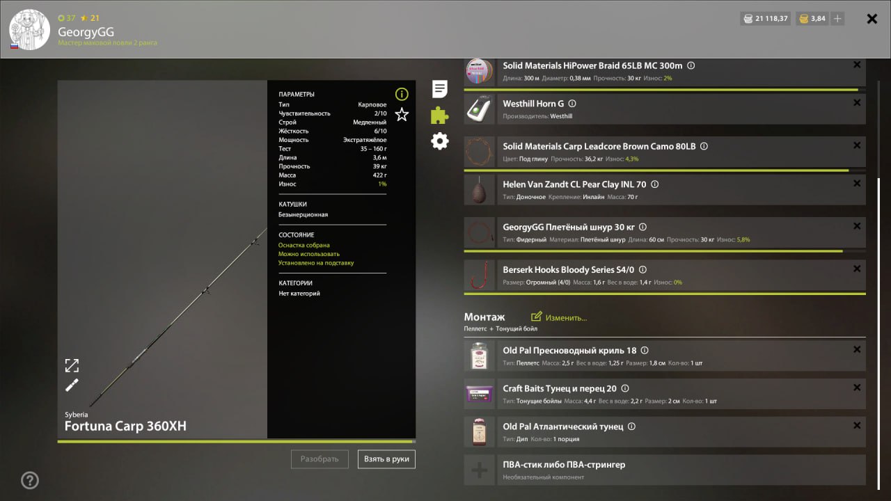 Река Сура — Оснастка (фидер)