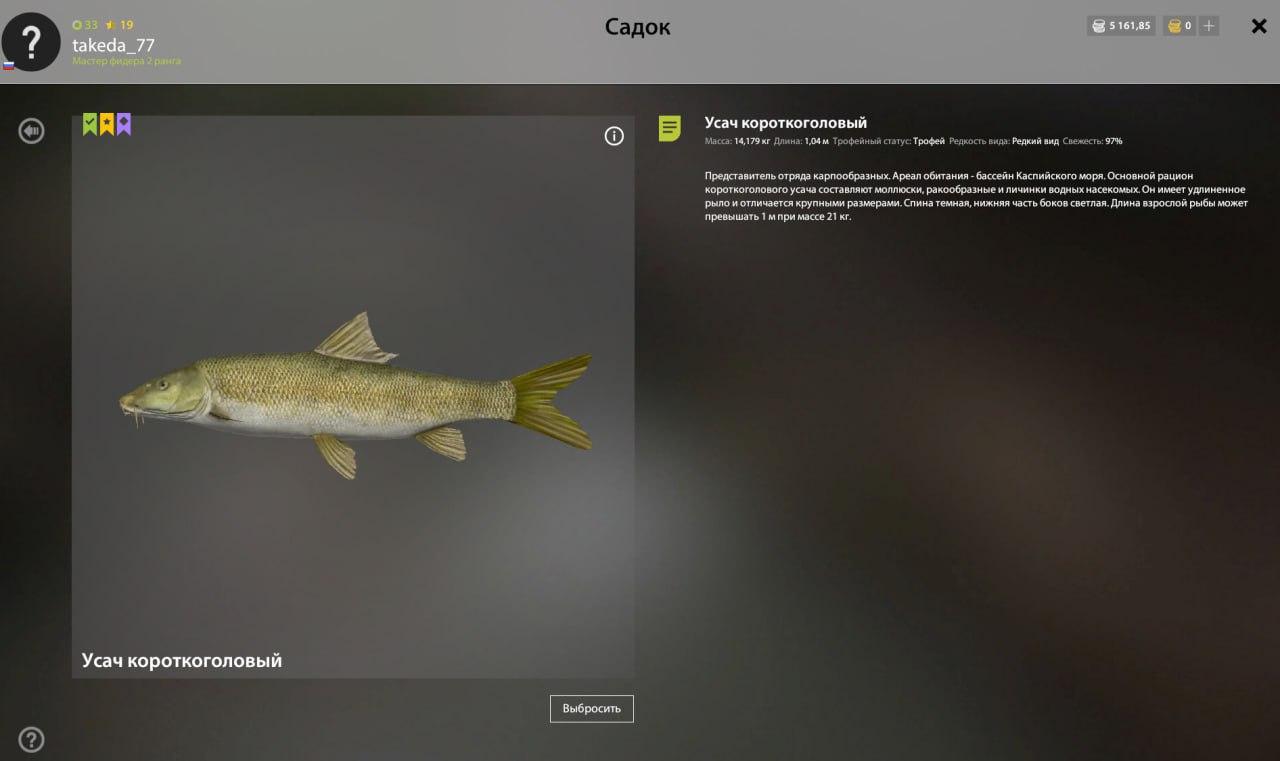 Трофей — Река Ахтуба