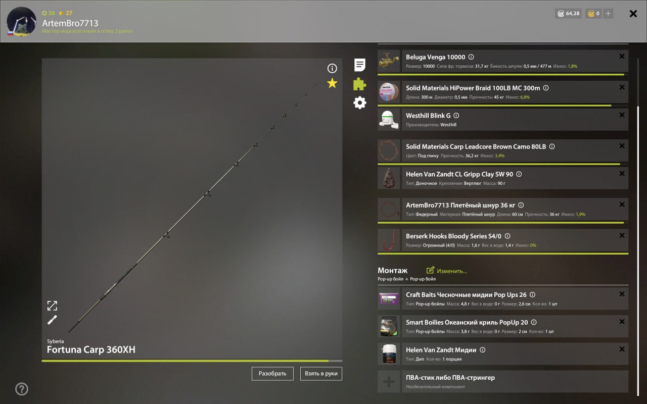 Озеро Янтарное — Оснастка (фидер)