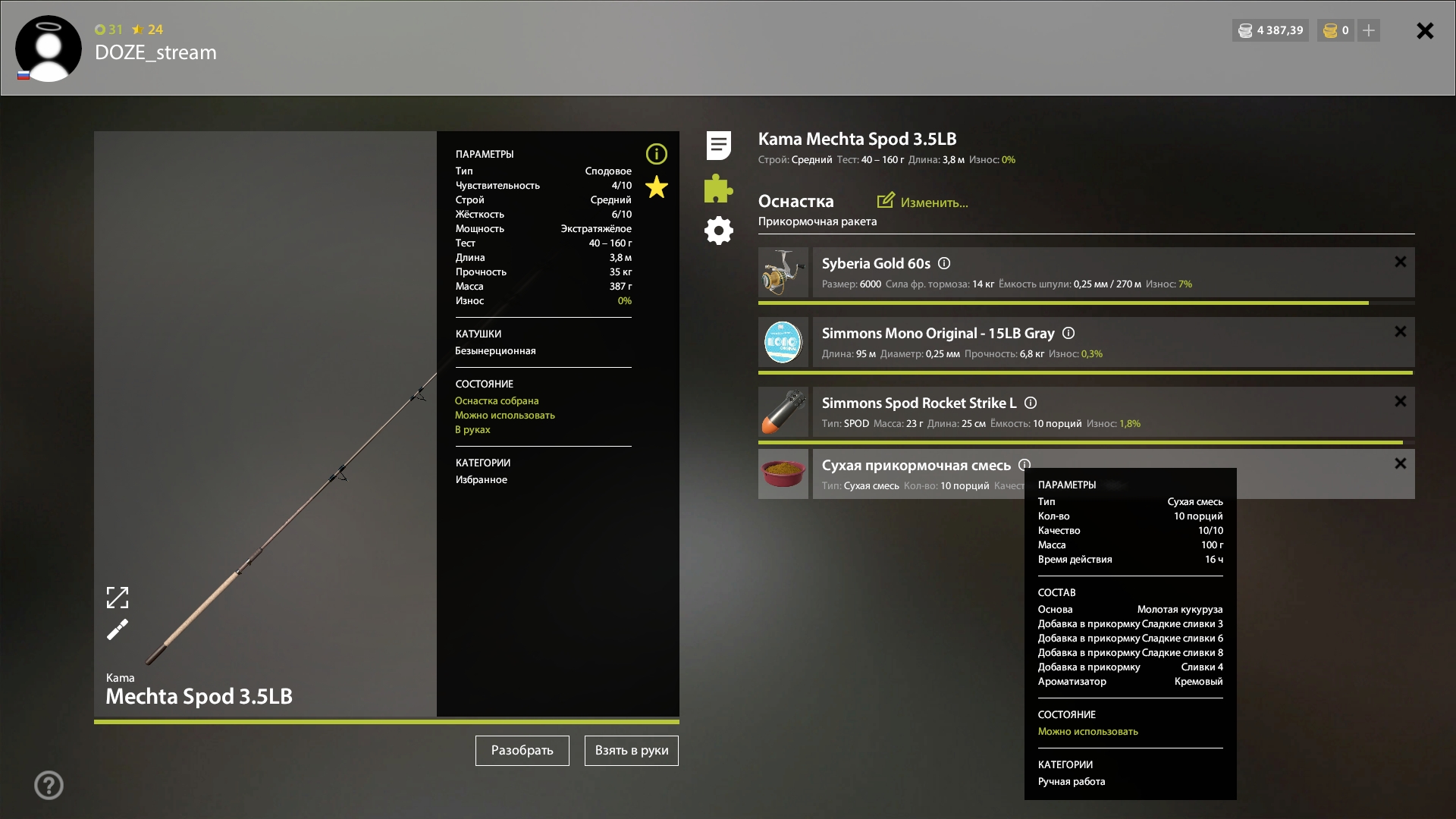 Copper Lake — Groundbait