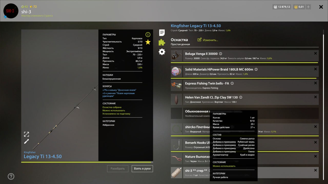 Река Ахтуба — Прикормка