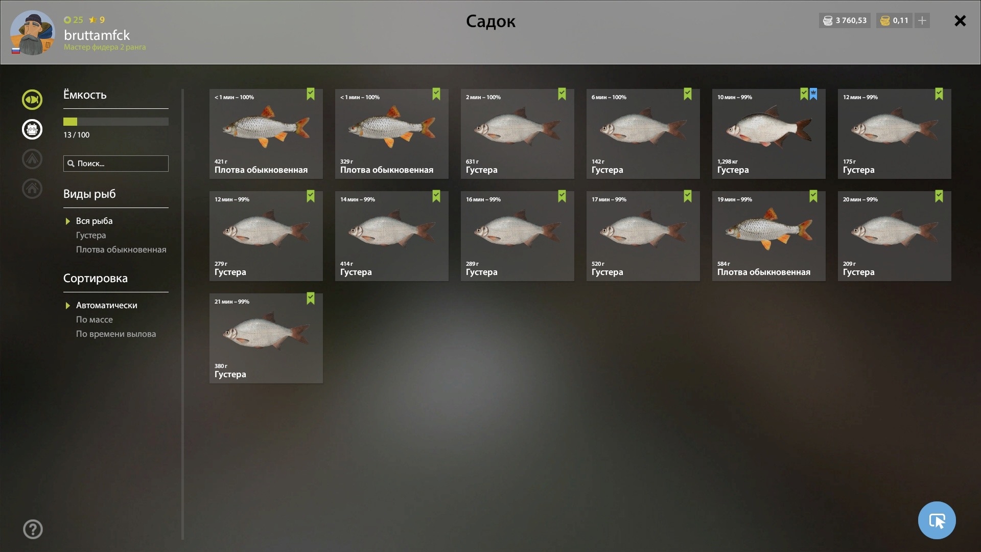 Садок — Река Вьюнок