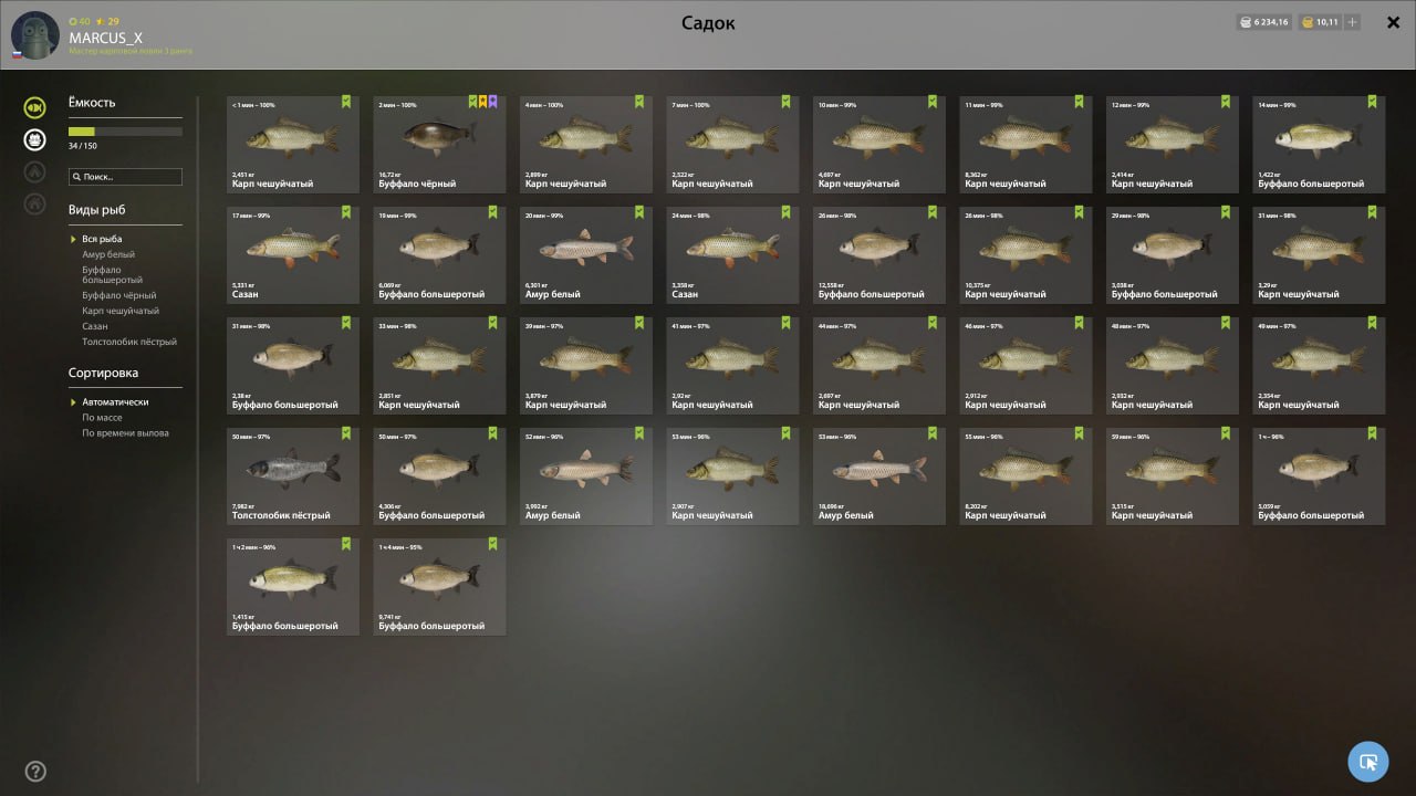 Река Ахтуба — Садок