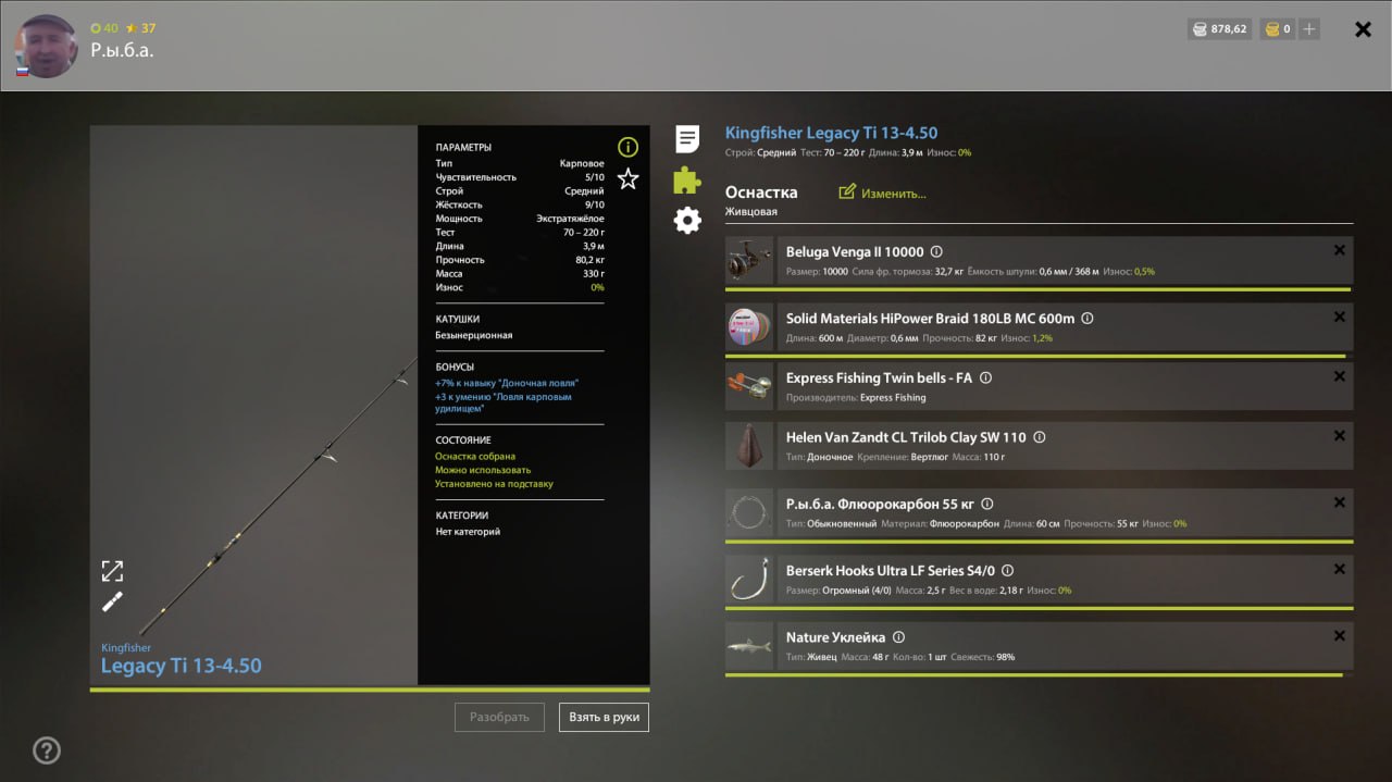 Оснастка (фидер) — Река Ахтуба