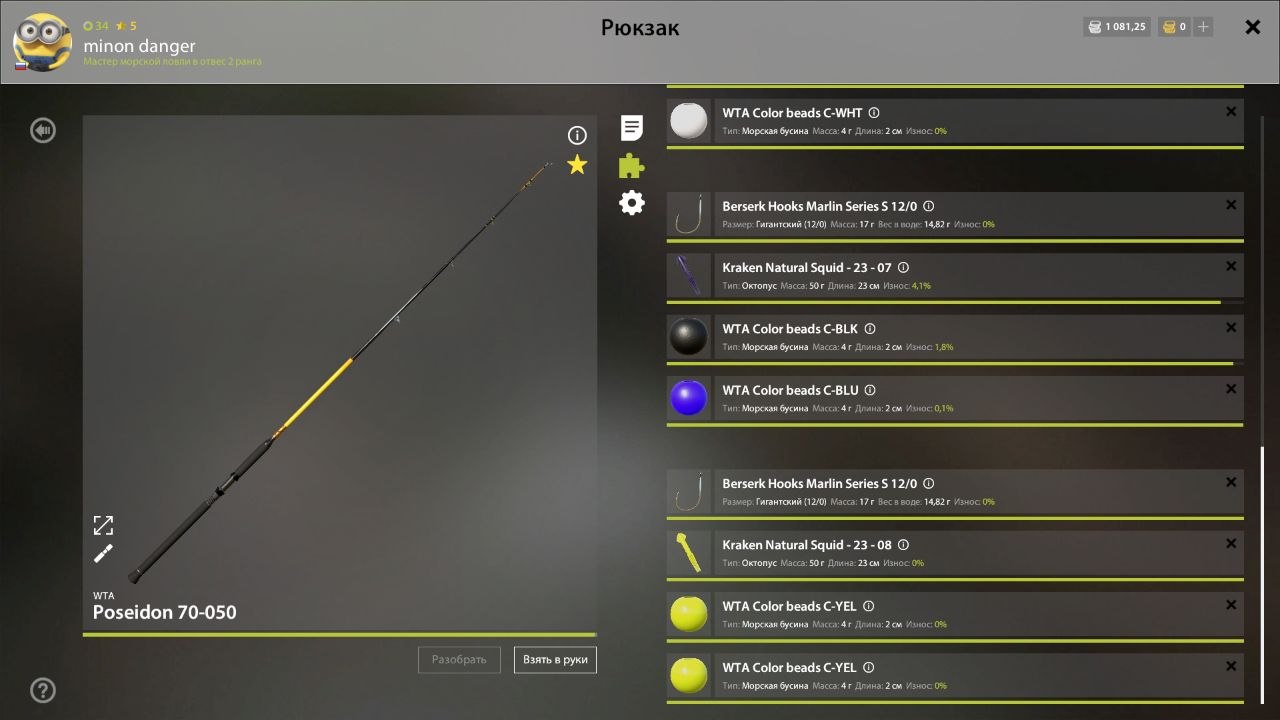 Норвежское море — Оснастка (морская)
