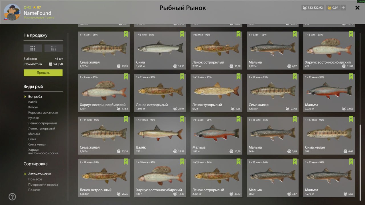 Садок — Река Яма