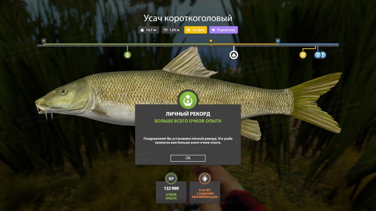 Akhtuba River — Trophy