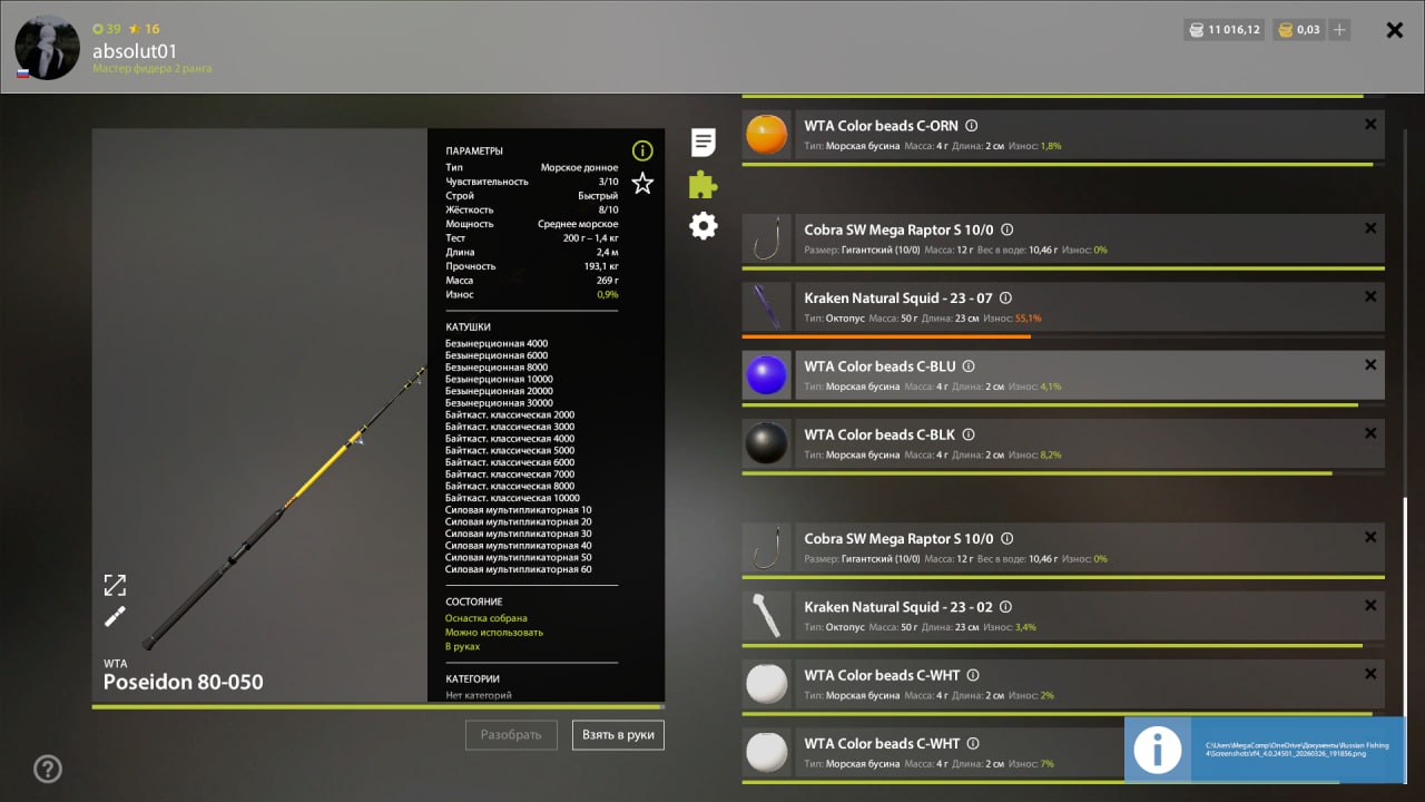 Rig (sea fishing) — Norwegian Sea