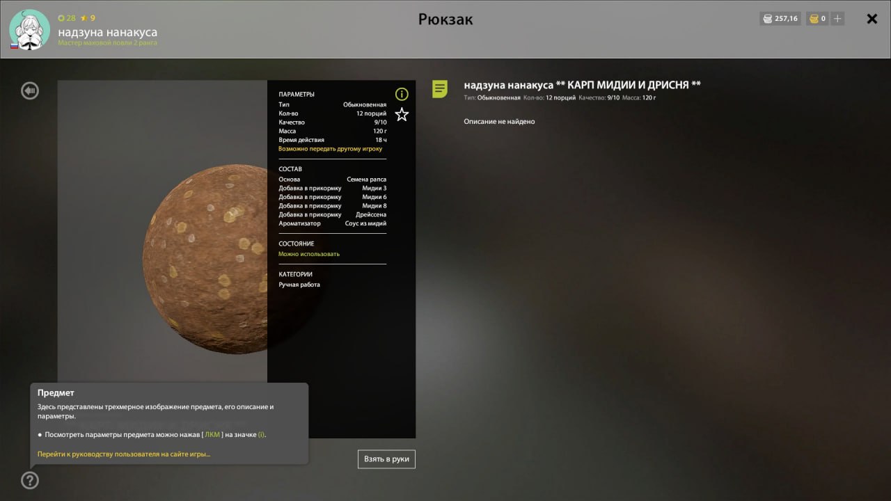 The Amber Lake — Groundbait