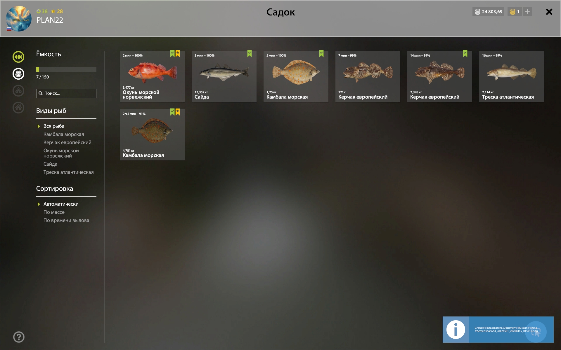 Norwegian Sea — Keepnet