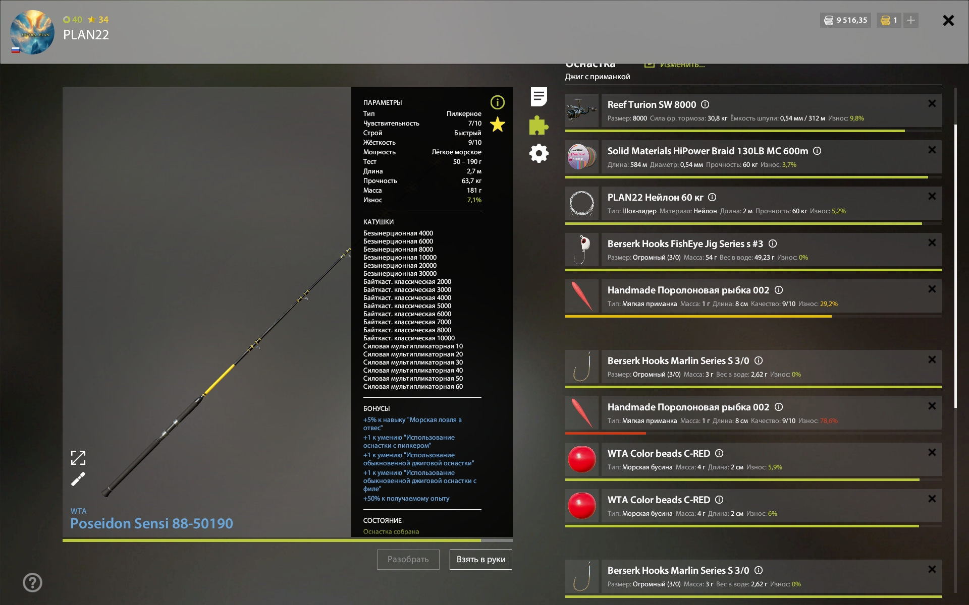 Norwegian Sea — Rig