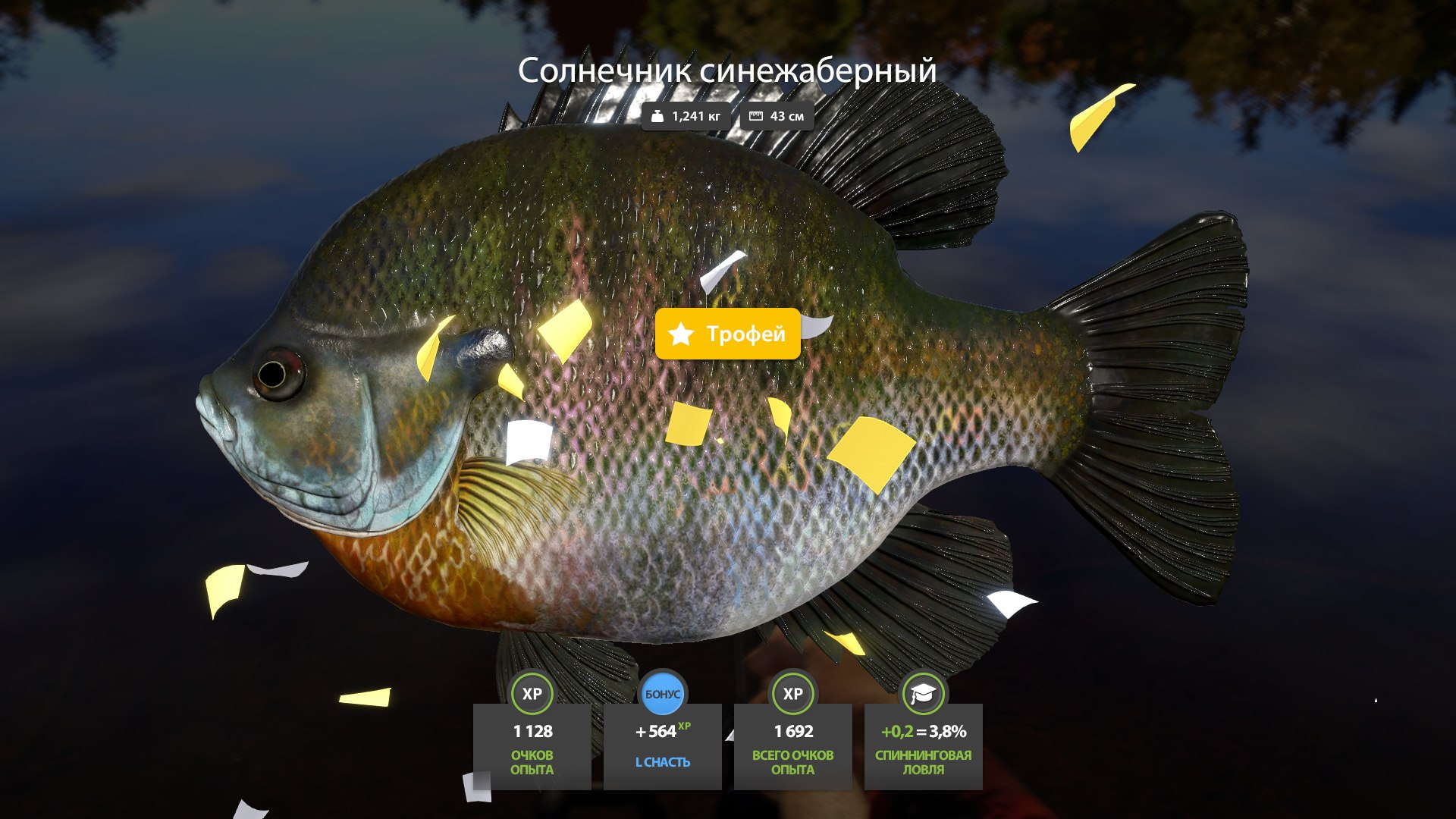 Озеро Лосиное — Трофей