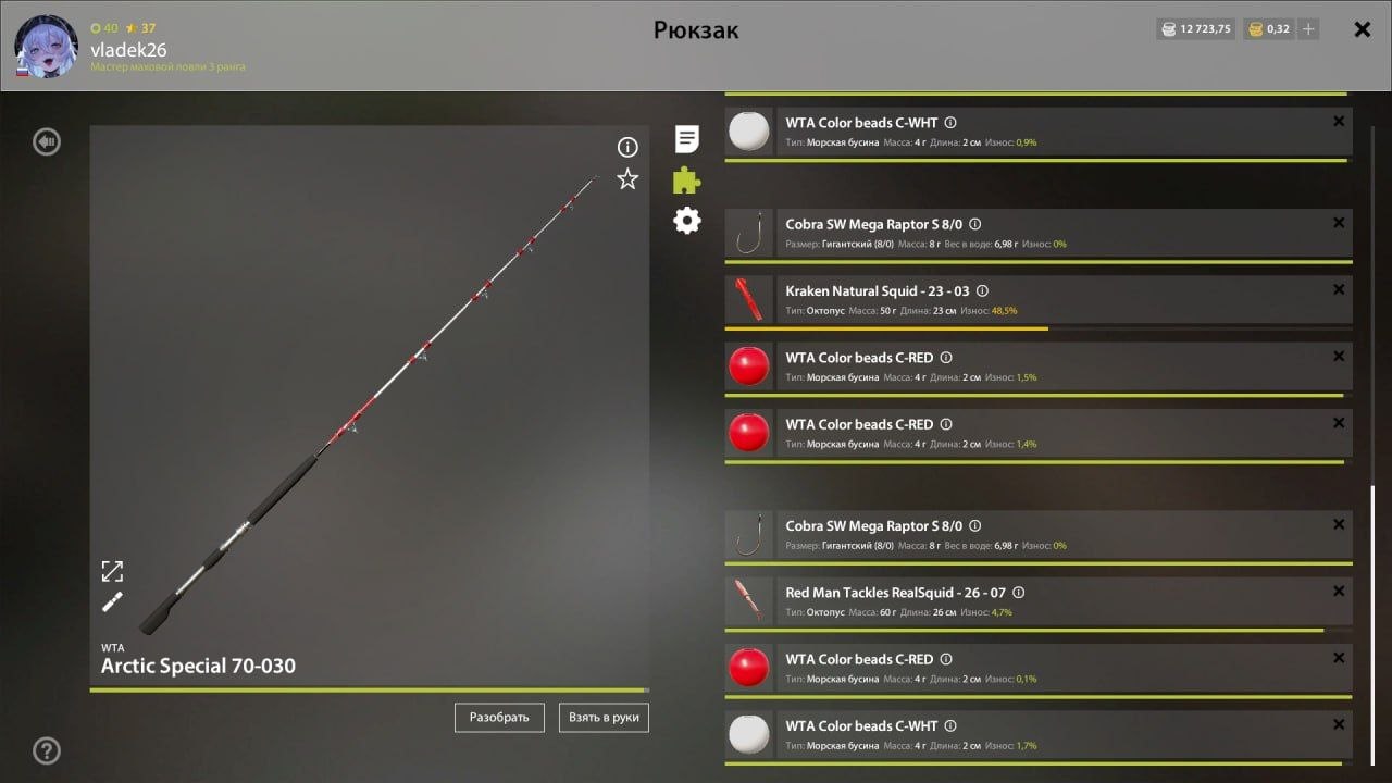 Оснастка (морская) — Норвежское море