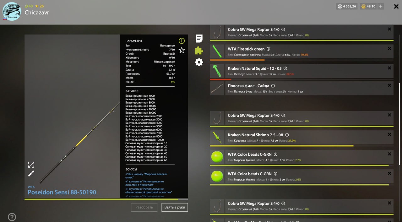 Оснастка (морская) — Норвежское море