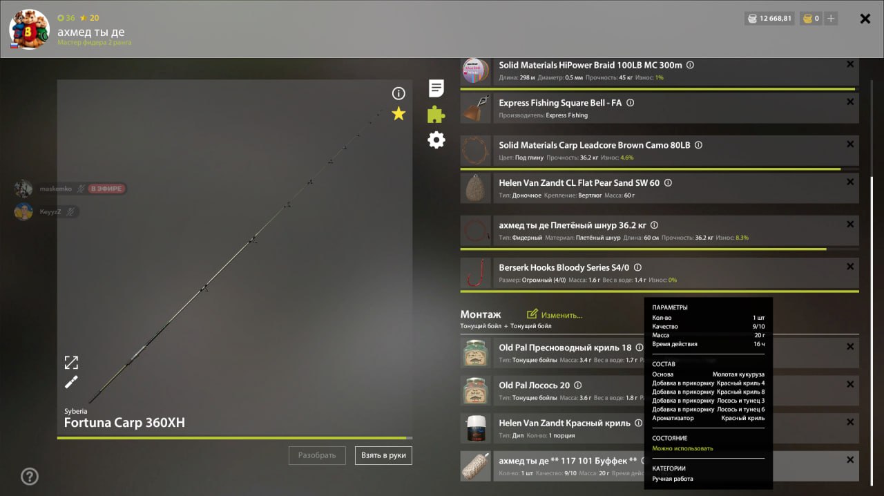 Akhtuba River — Groundbait