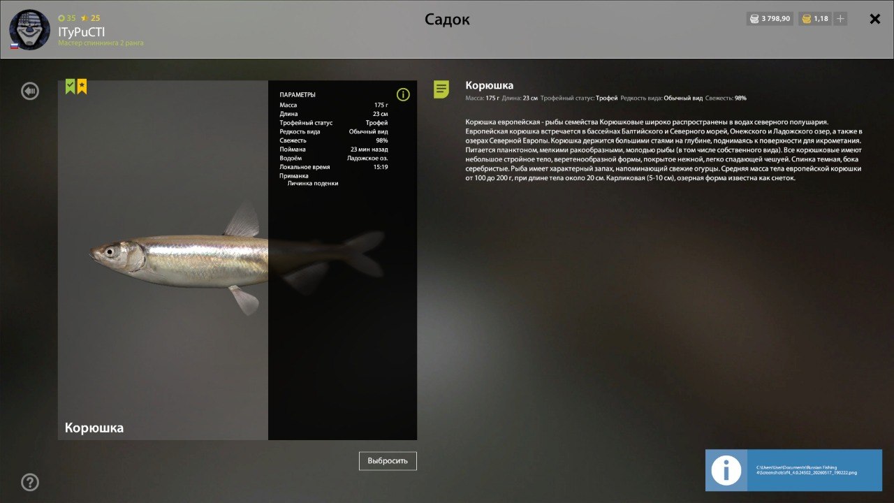 Ladoga Lake — Trophy