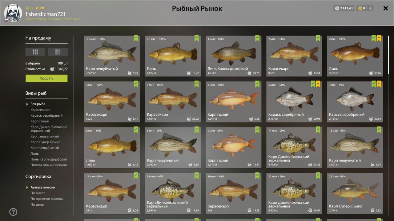 Озеро Медное — Садок