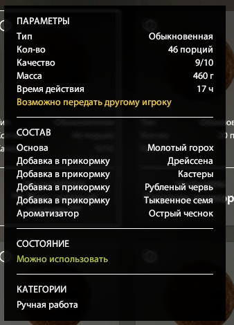 Озеро Старый Острог — Прикормка