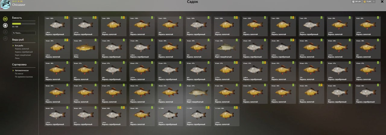 Озеро Комариное — Садок