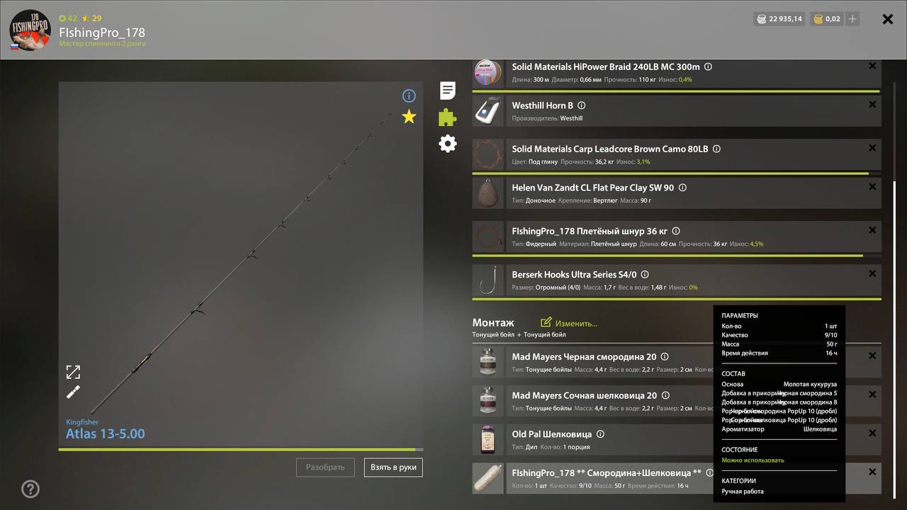Прикормка — Озеро Янтарное