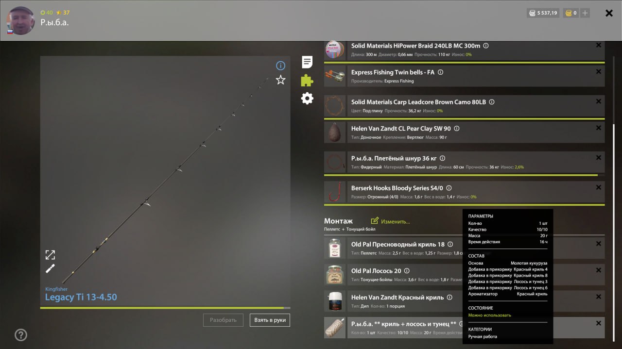 Река Ахтуба — Прикормка