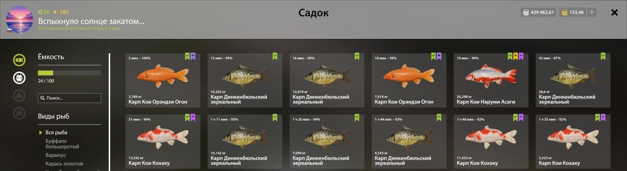 Садок — Озеро Медное