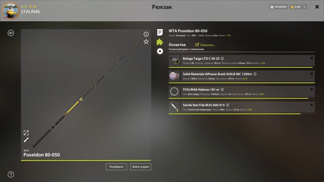 Оснастка (морская) — Норвежское море
