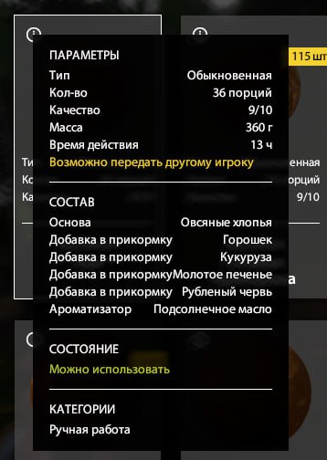 Прикормка — Озеро Комариное