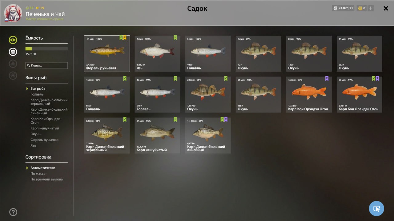 Садок — Река Нижняя Тунгуска