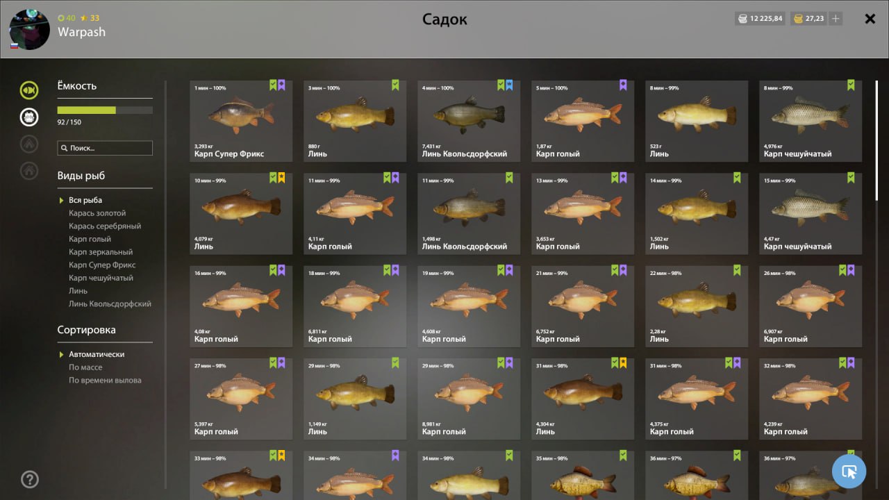 Keepnet — Copper Lake