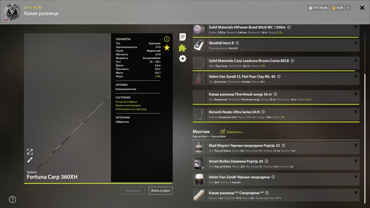 Rig (feeder) — Old Burg Lake
