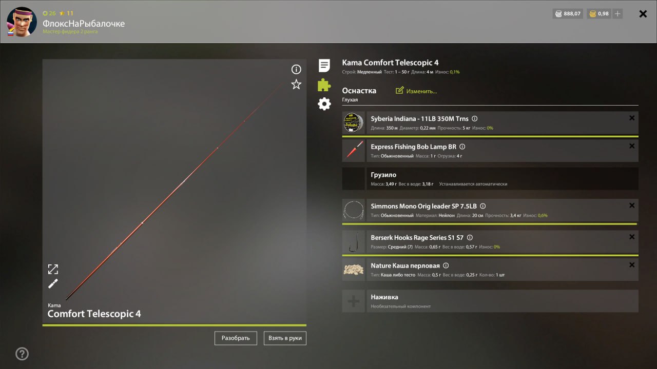 Rig (float) — Seversky Donets River