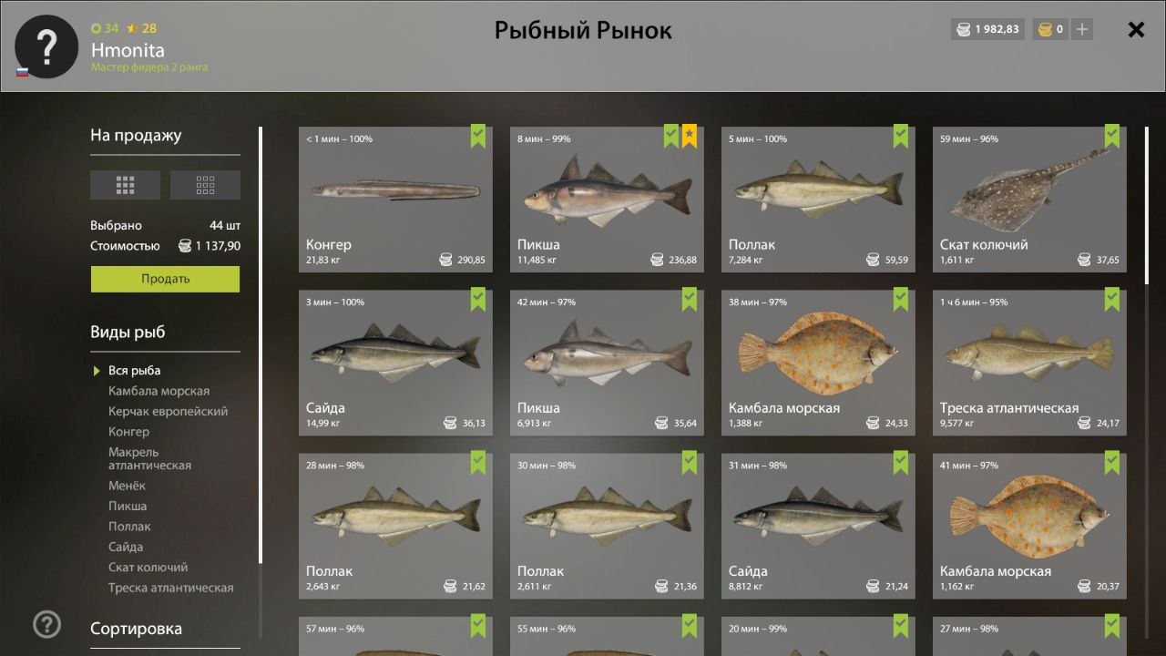 Norwegian Sea — Keepnet