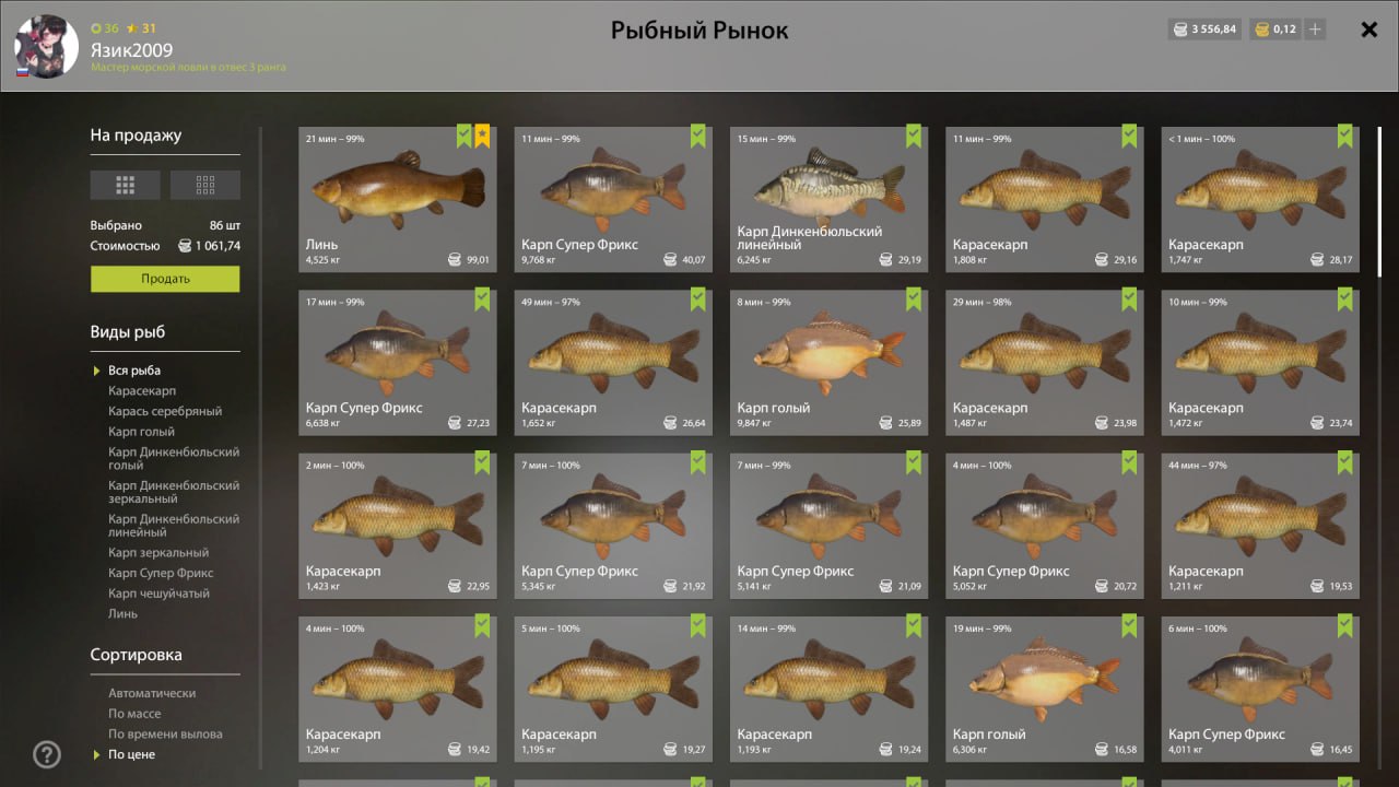 Озеро Медное — Садок