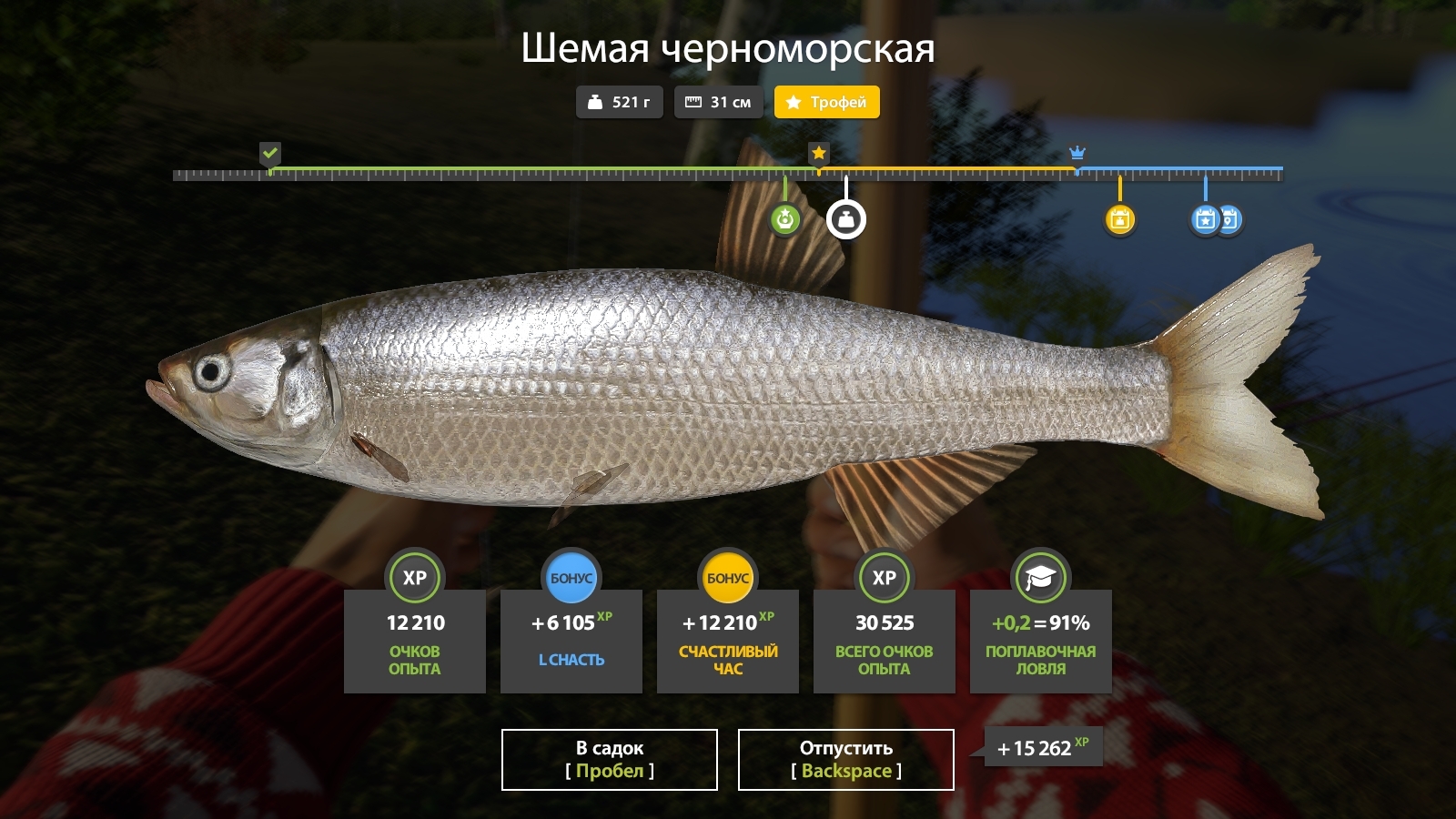 Трофей — Река Северский Донец