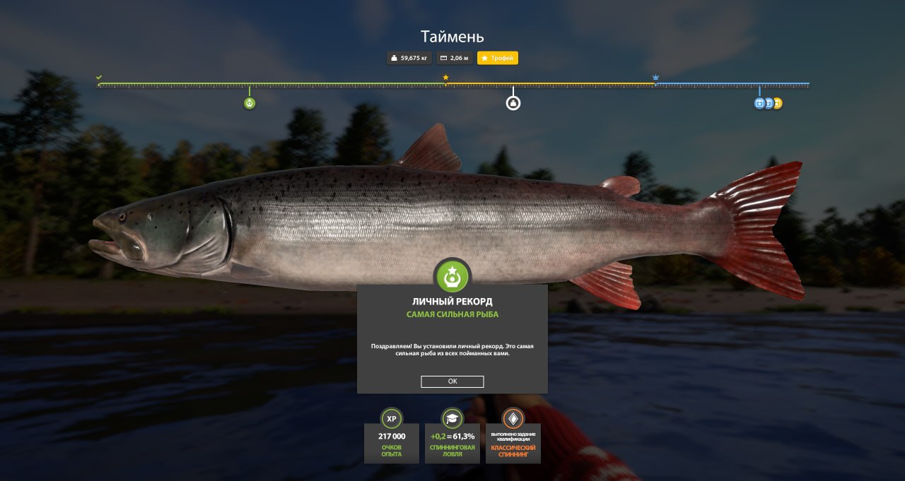 Трофей — Река Нижняя Тунгуска