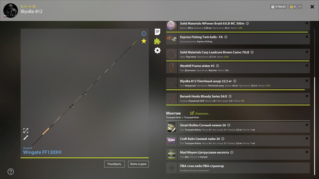 Rig (feeder) — Bear Lake