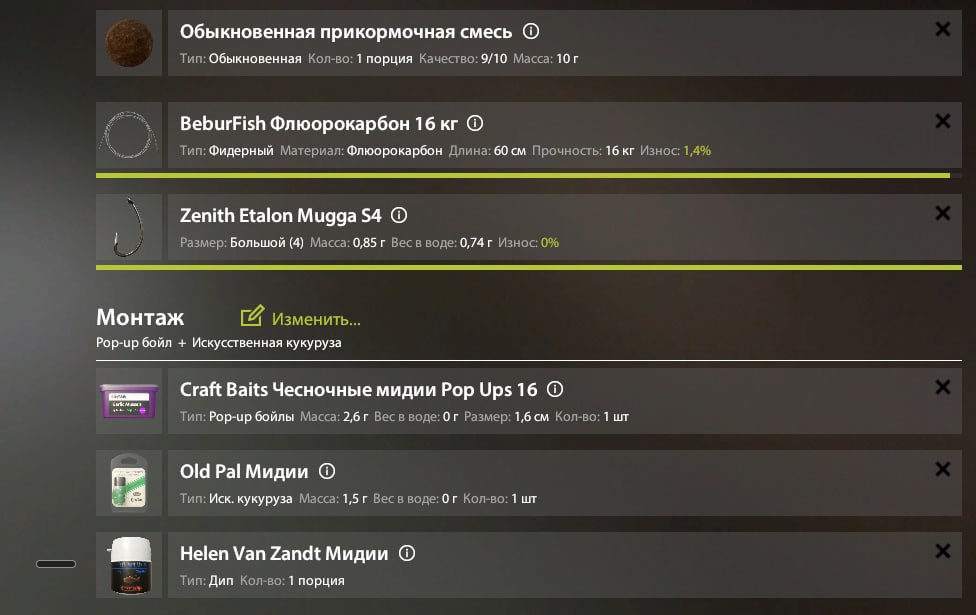 Озеро Комариное — Оснастка