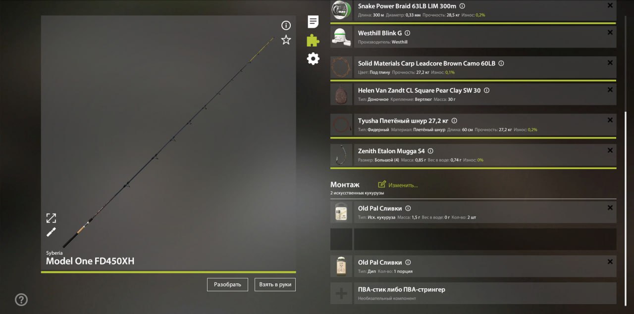 Rig (feeder) — Copper Lake