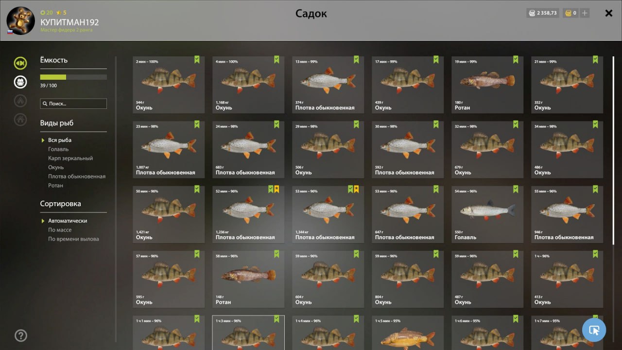 Mosquito Lake — Keepnet