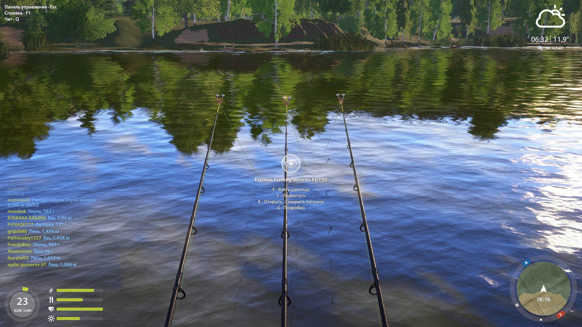 Озеро Комариное — Точка