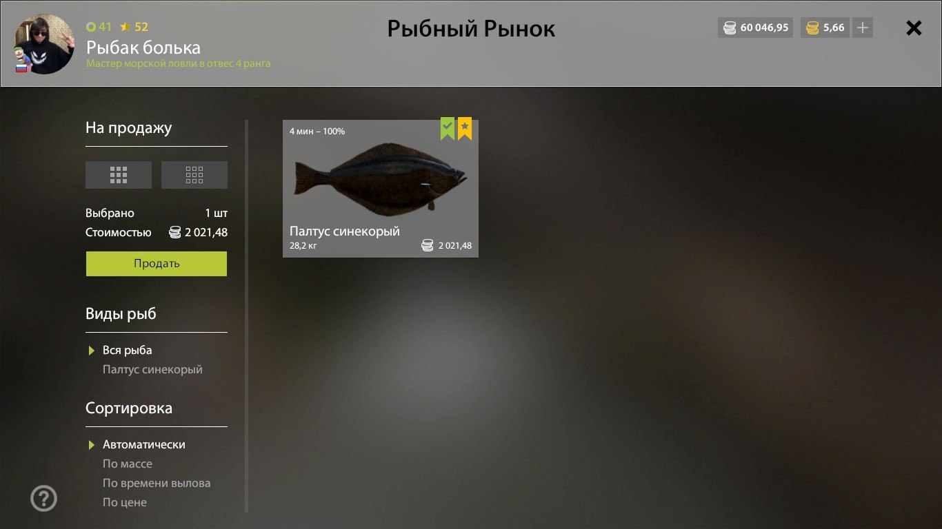 Keepnet — Norwegian Sea