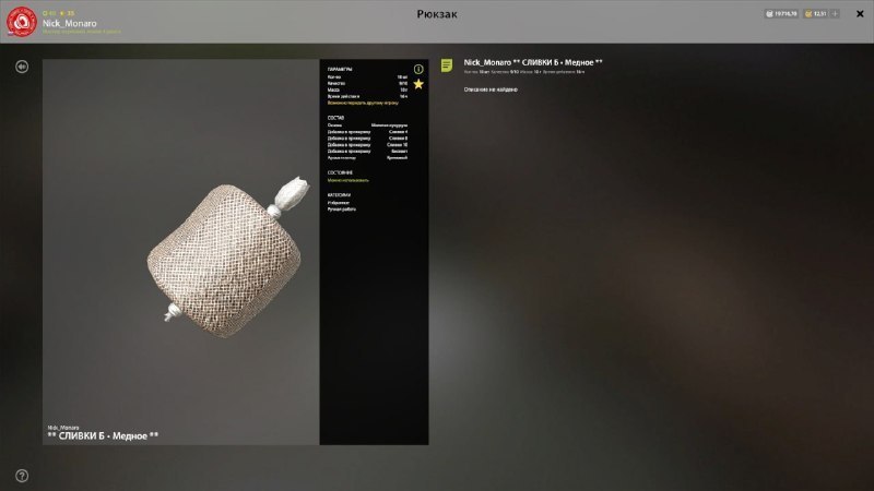 Прикормка — Озеро Медное