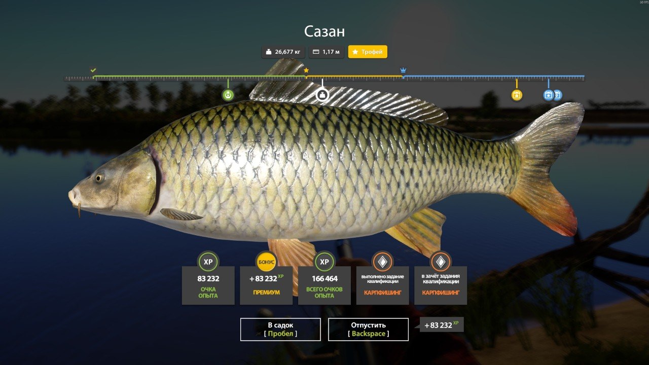 Trophy — Akhtuba River