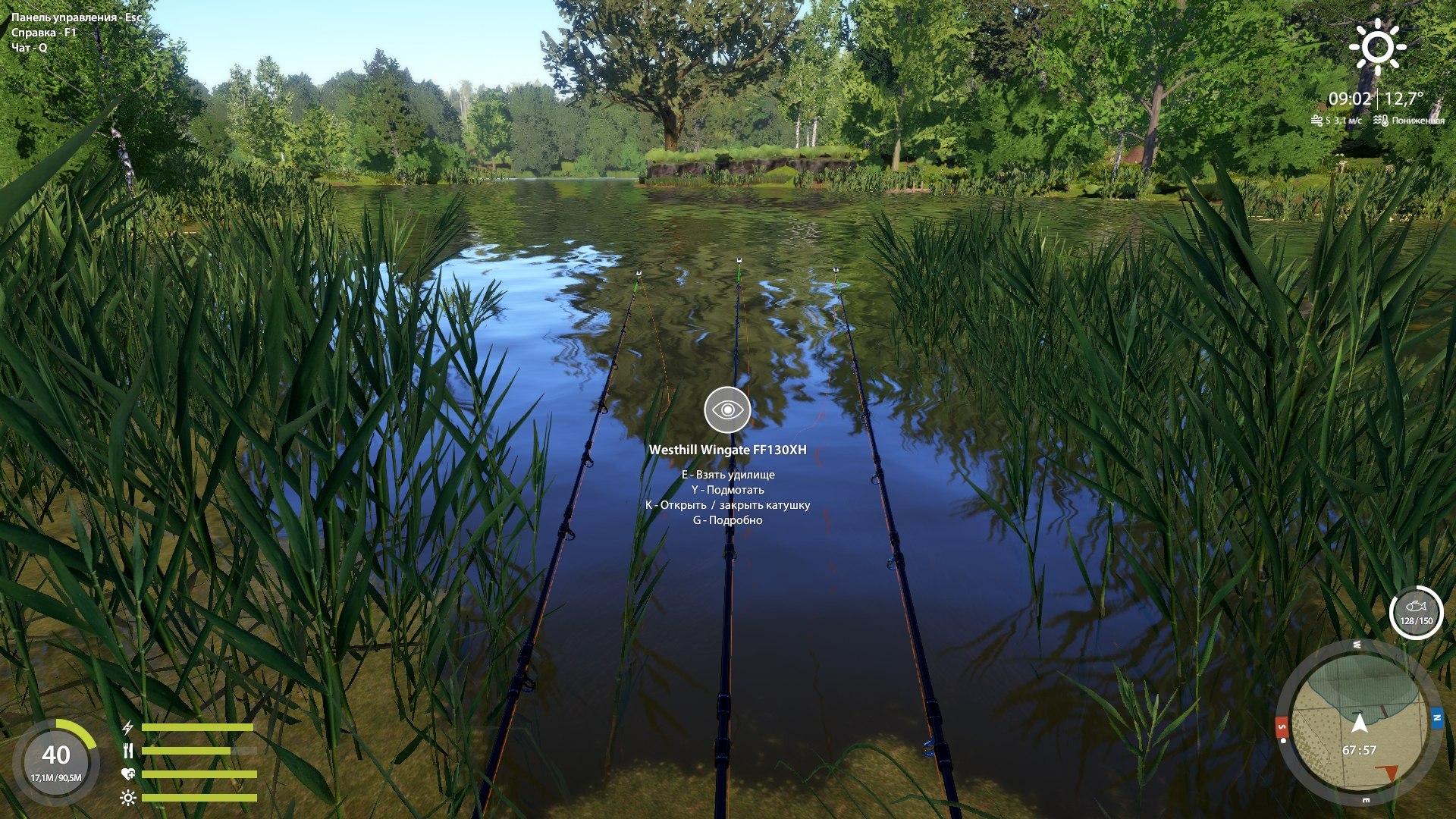 Точка — Озеро Медное