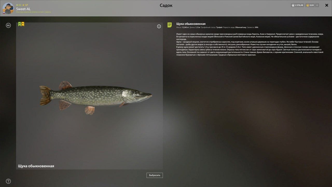 Trophy — Old Burg Lake