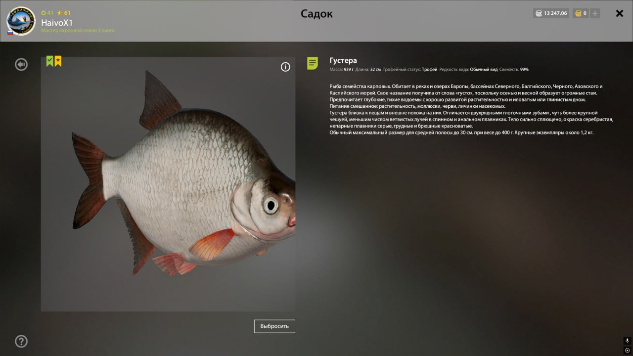 Volkhov River — Trophy