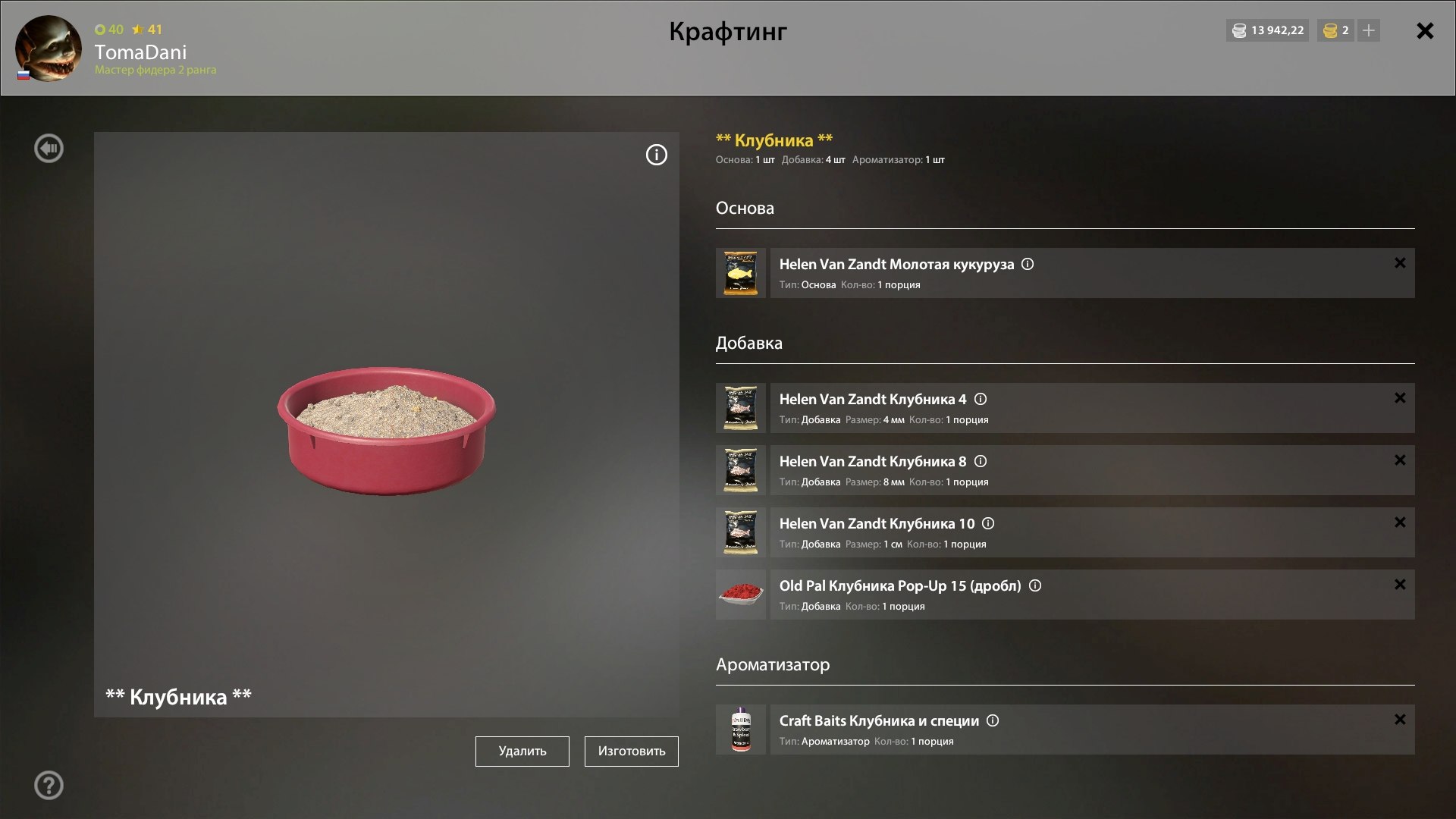 Озеро Медное — Прикормка